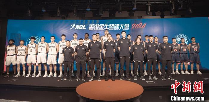 NBL新赛季揭幕：香港金牛队6月21日主场迎战武汉