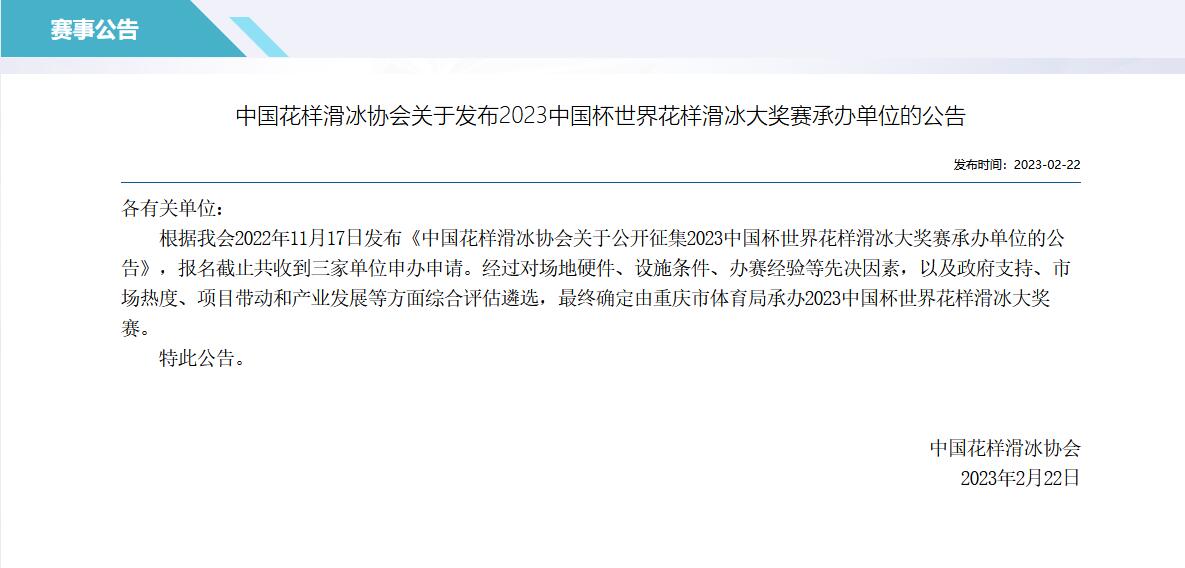 图片所示滑冰盛景预示2