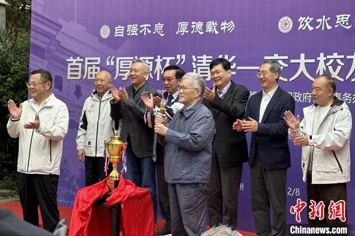 泉州开幕首届厚源杯清华—交大校友桥牌友谊赛