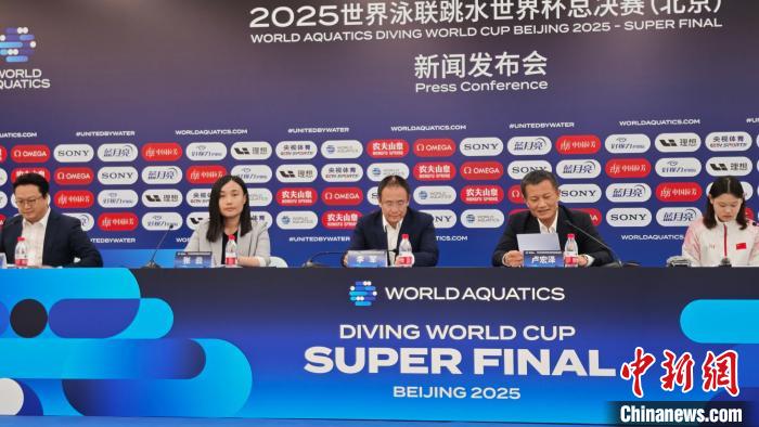 2025跳水世界杯总决赛北京开赛 三阶段淘汰赛引关