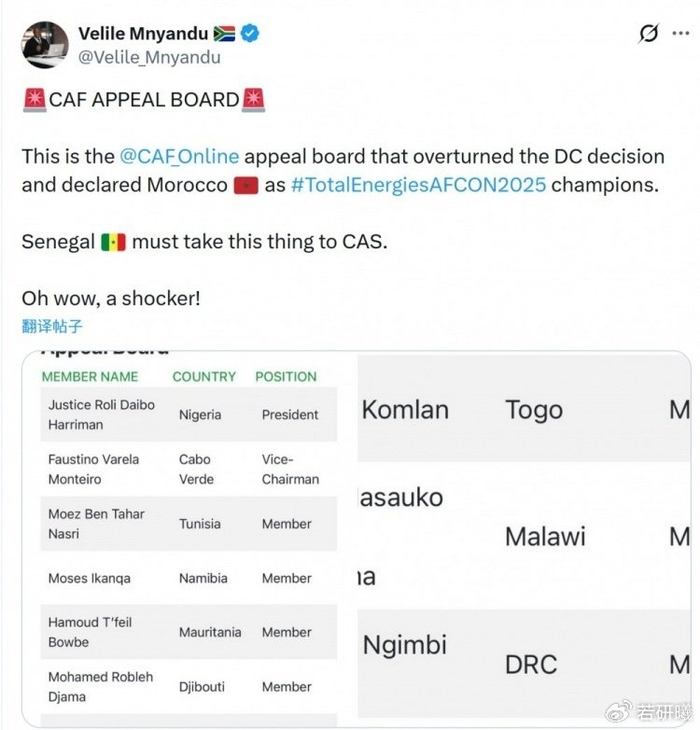 非洲足联改判非洲杯决赛结果 塞内加尔冠军被剥