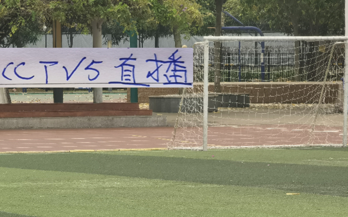 中超第8轮央视直播两场焦点战时间冲突 球迷热议